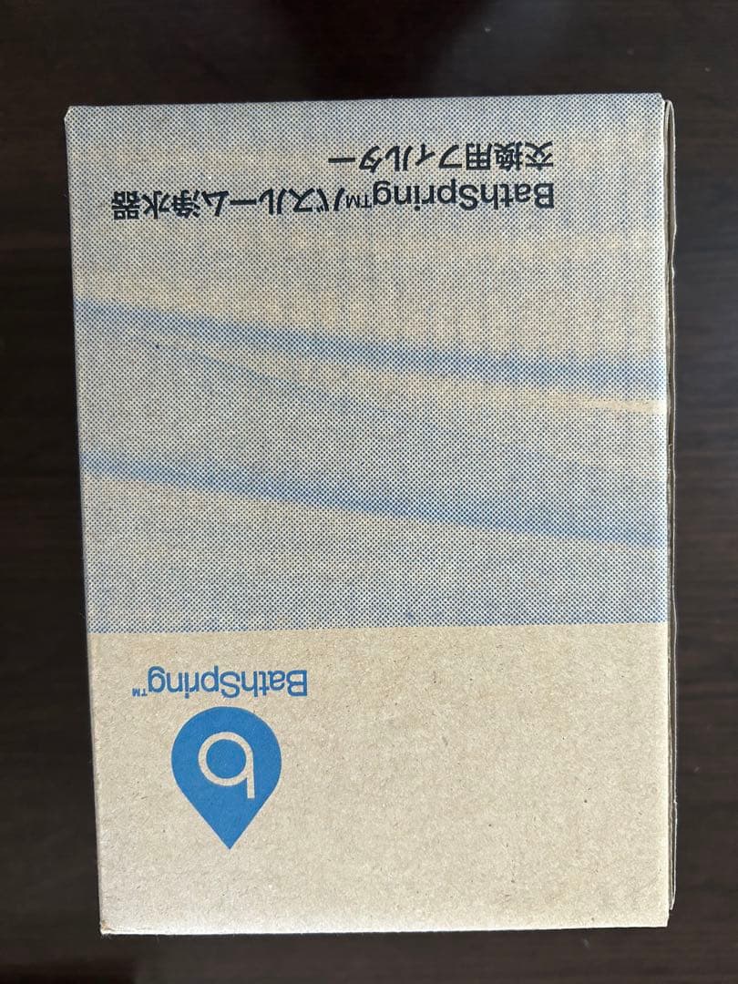 Amway BathSpring バスルーム浄水器　交換フィルター