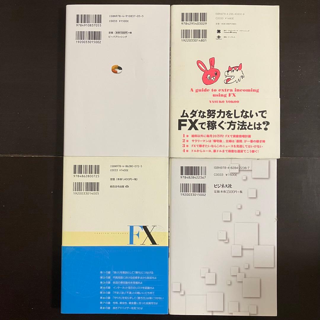 【CD付】FX投資　20冊セット　FXの稼ぎ方　ガチ速FX
