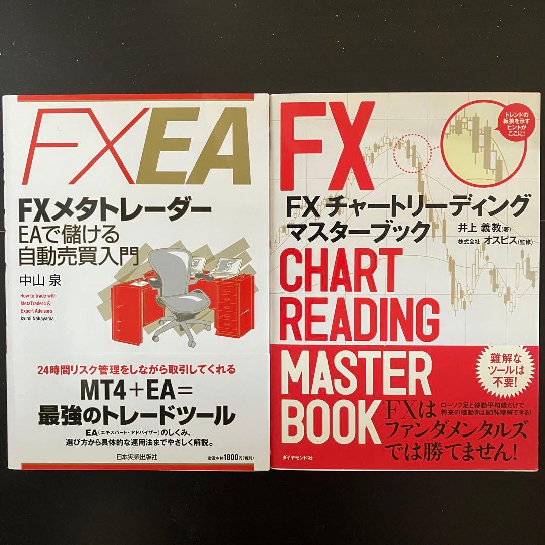 【CD付】FX投資　20冊セット　FXの稼ぎ方　ガチ速FX