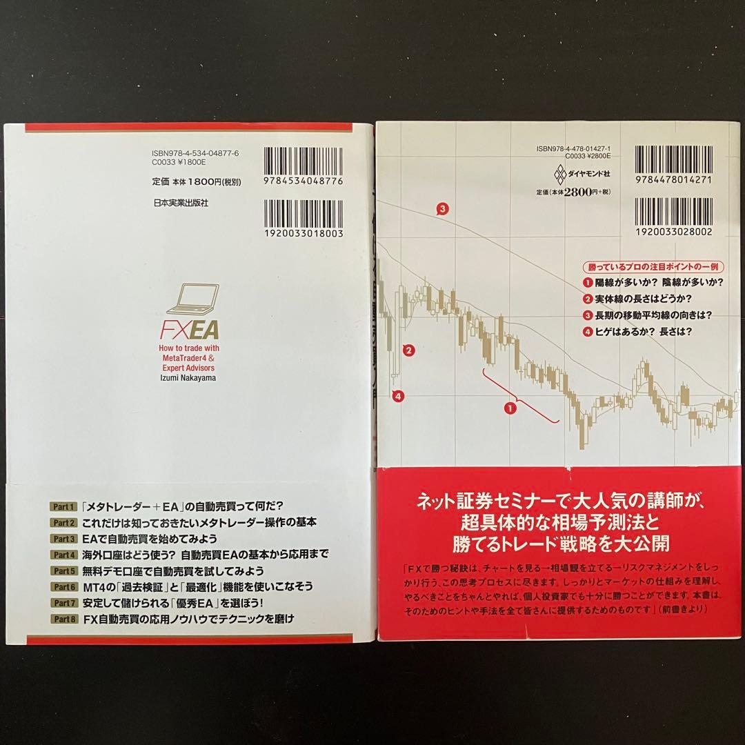 【CD付】FX投資　20冊セット　FXの稼ぎ方　ガチ速FX