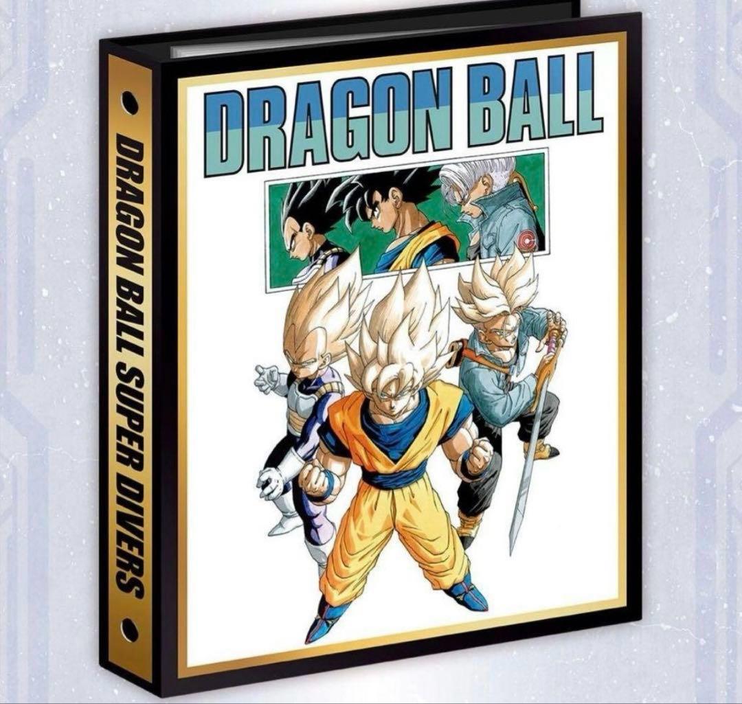 新品 ドラゴンボールスーパーダイバーズ 9ポケットバインダー　プレミアムバンダイ