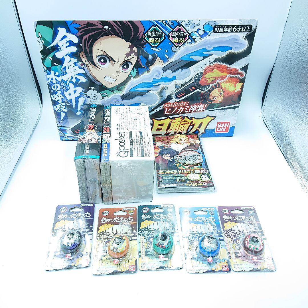 新品 未読 鬼滅の刃1巻から23巻の全巻セット+外伝+きめつたまごっち+日輪刀