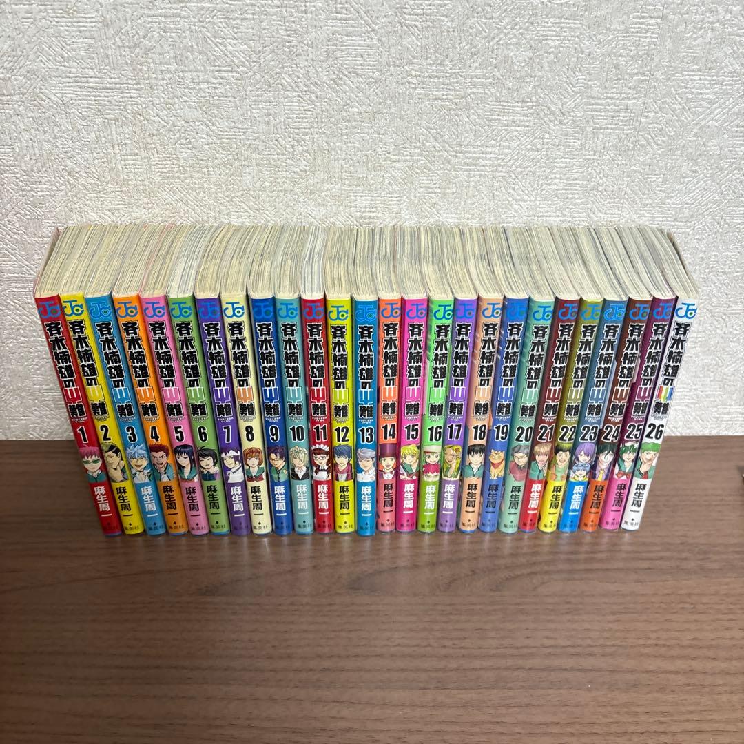 斉木楠雄のΨ難 全巻　初版帯付き