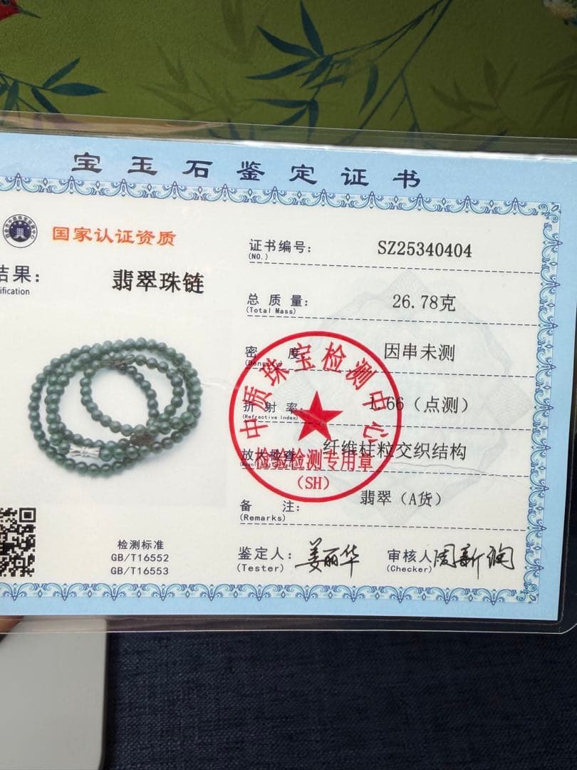 新入荷❣️天然本翡翠　瑞々しい氷藍緑色翡翠ネックレス 鑑定書付き