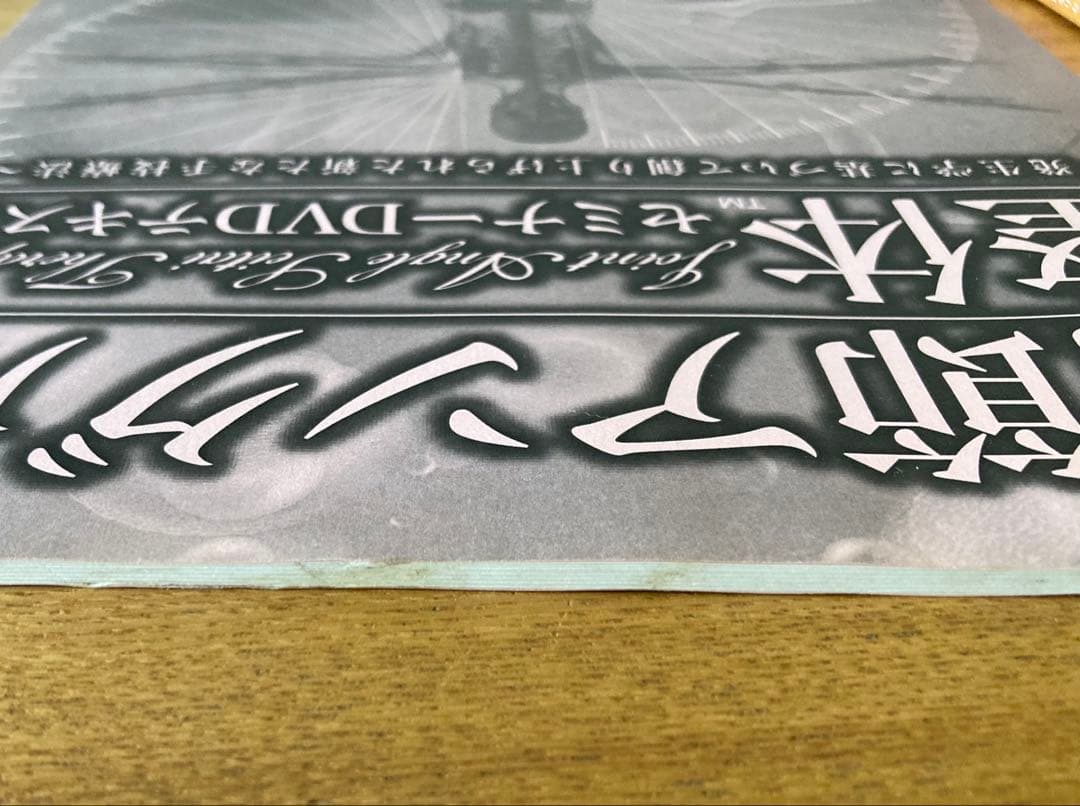 関節アングル整体セミナーDVD 3枚セット、セルフケアDVD テキスト付き