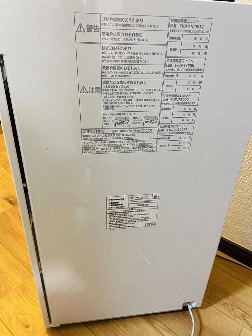 空気清浄機・イオン発生器 Panasonic F-mv4100