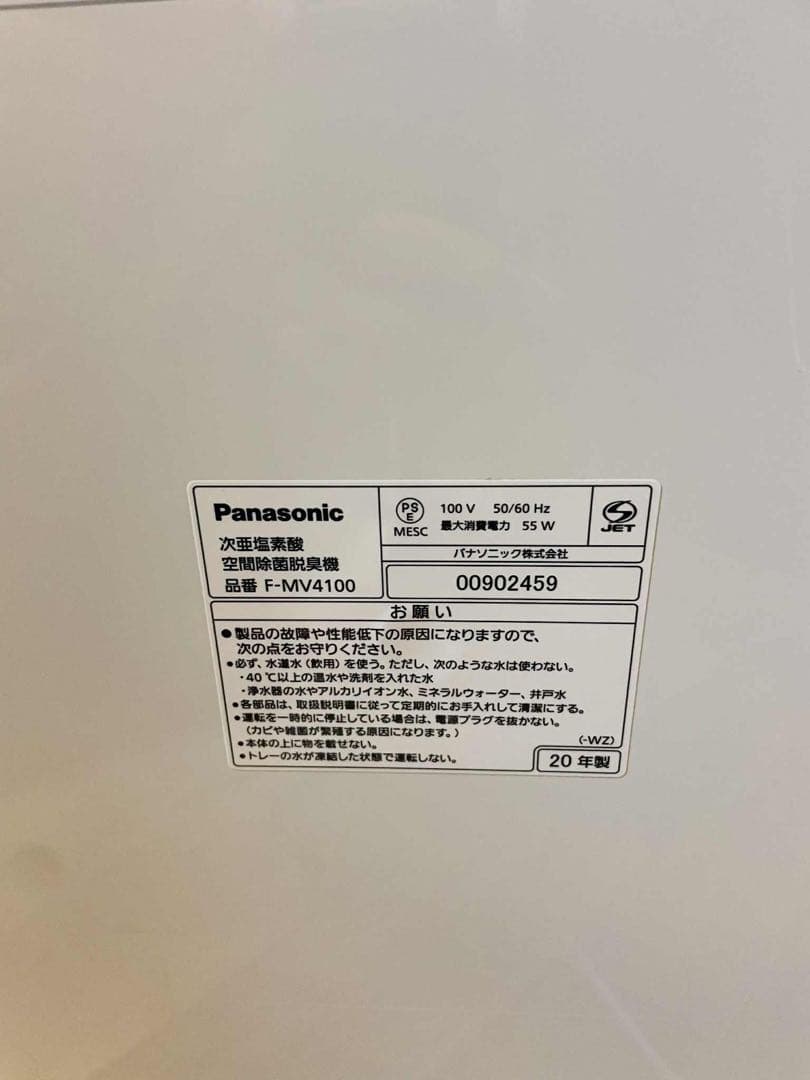 空気清浄機・イオン発生器 Panasonic F-mv4100