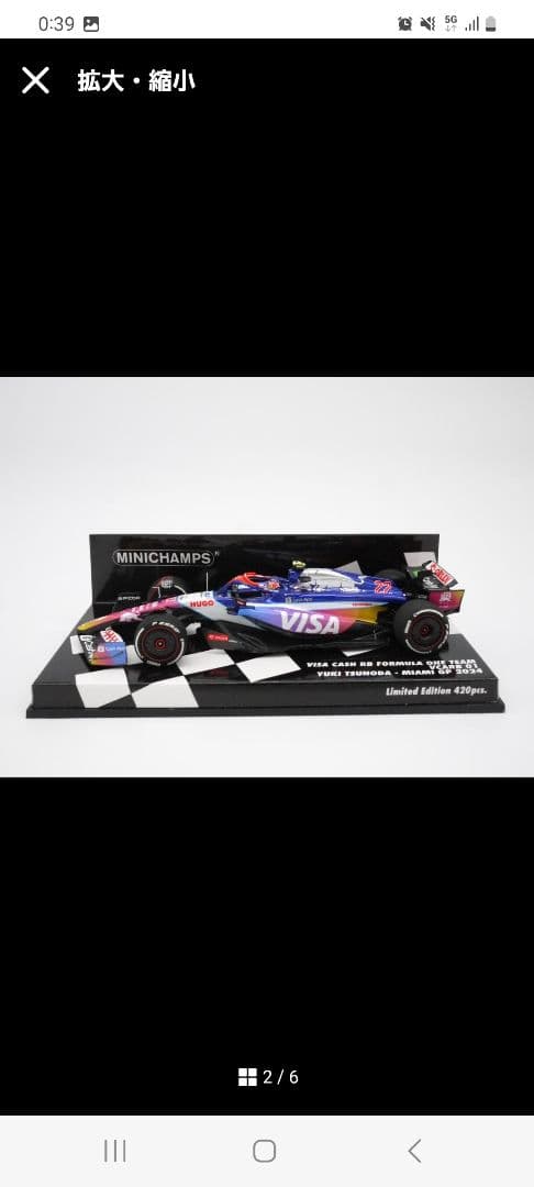 1/43 RB VCARB 01 マイアミGP 角田裕毅　限定420個