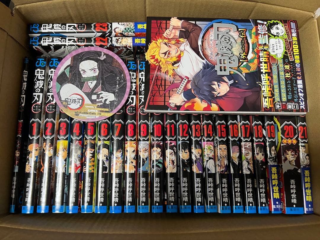 鬼滅の刃 全巻 セット 20巻特装版 煉獄零巻 外伝