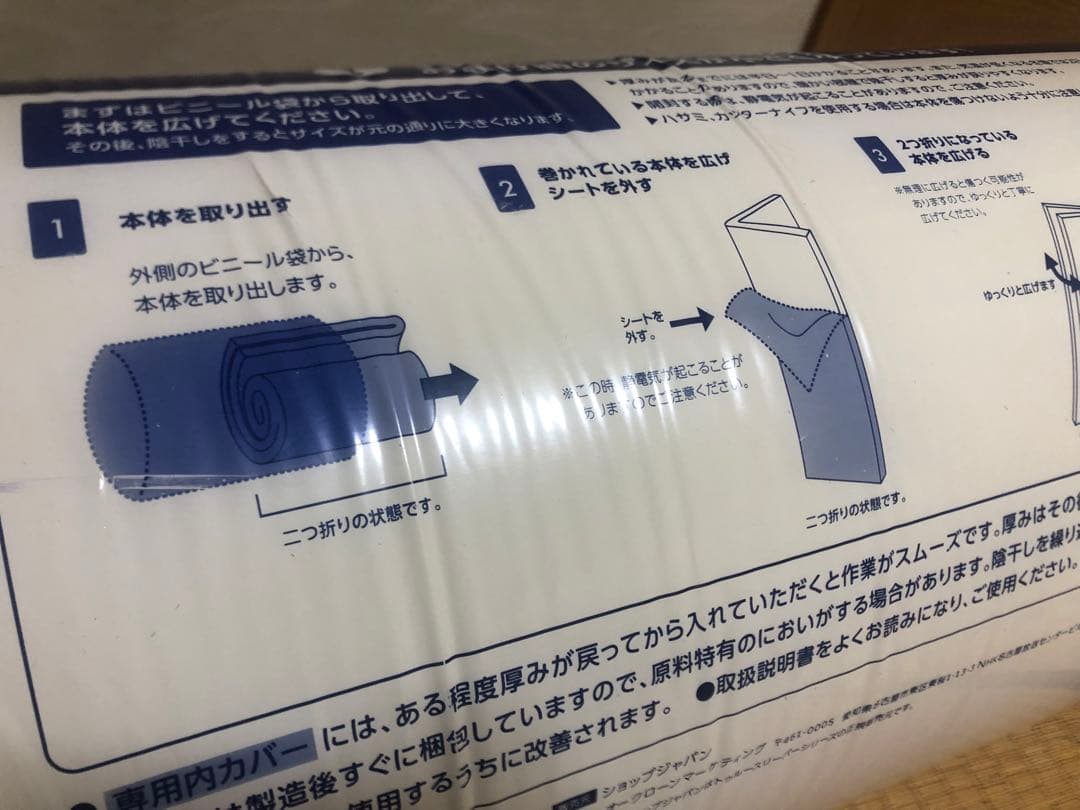 ショップジャパン トゥルースリーパー プレミアケア スタンダードタイプ5.0