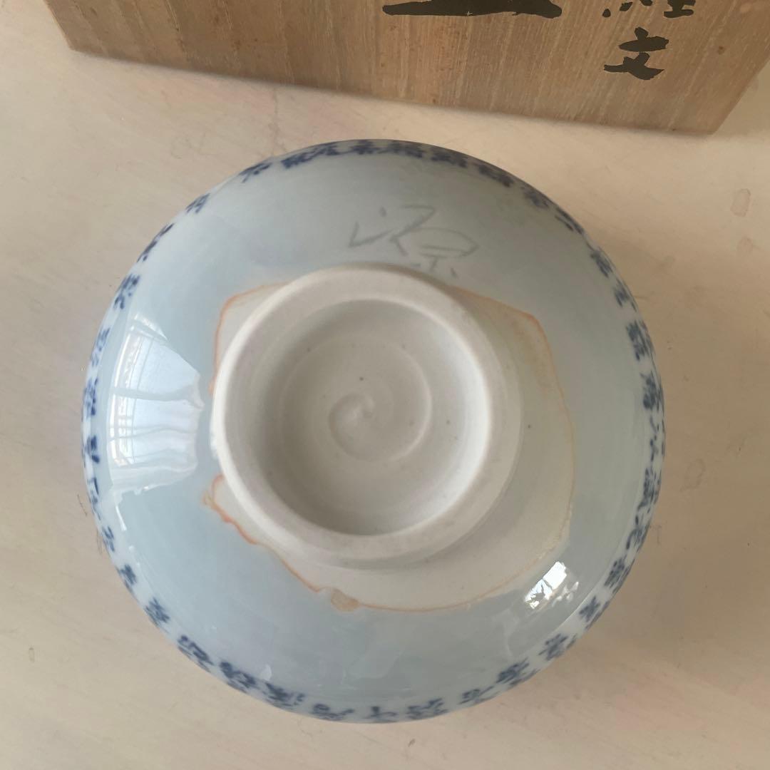 未使用に近い源右衛門窯　有田焼　金彩椀　抹茶椀　心経椀　木箱付き　ゴールド