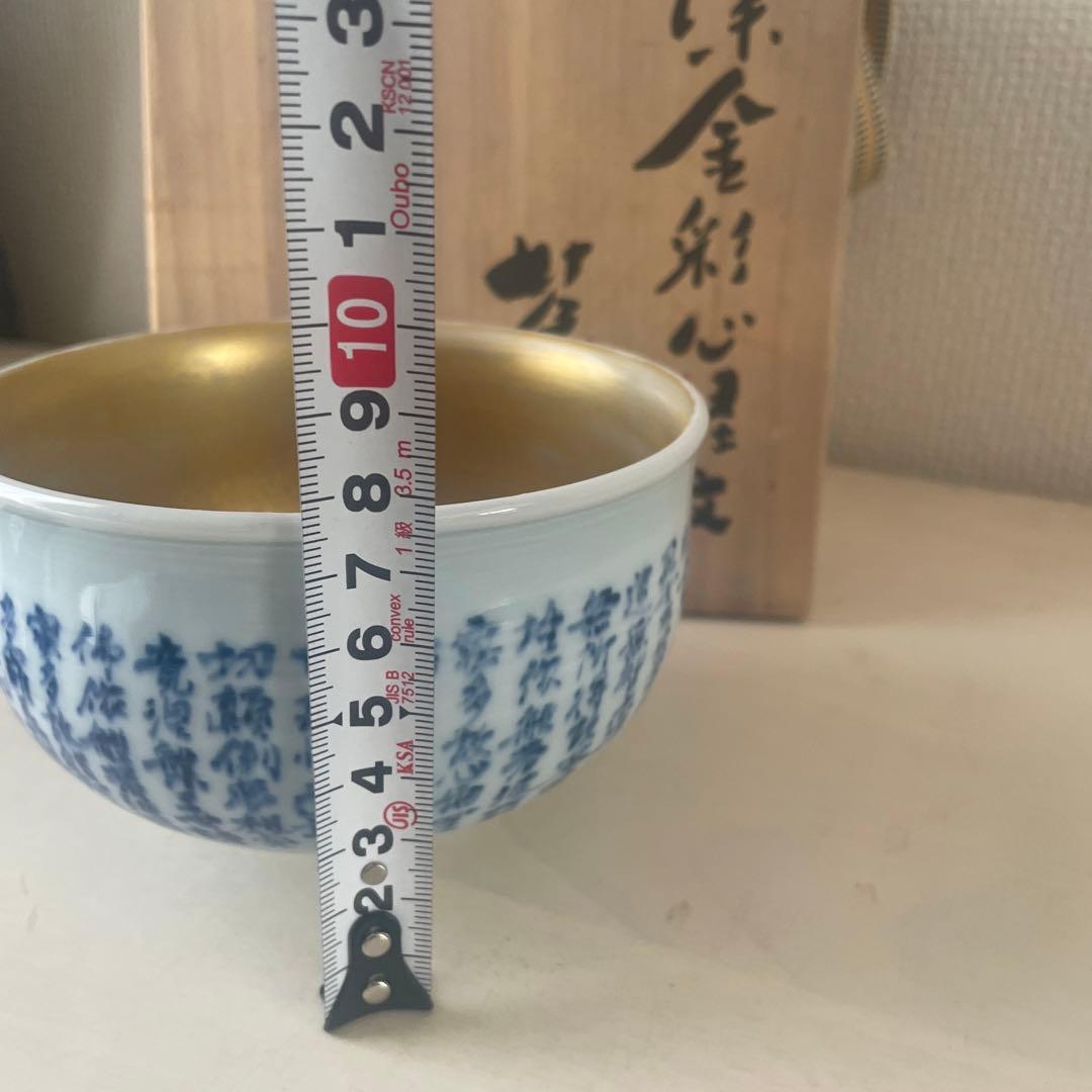 未使用に近い源右衛門窯　有田焼　金彩椀　抹茶椀　心経椀　木箱付き　ゴールド