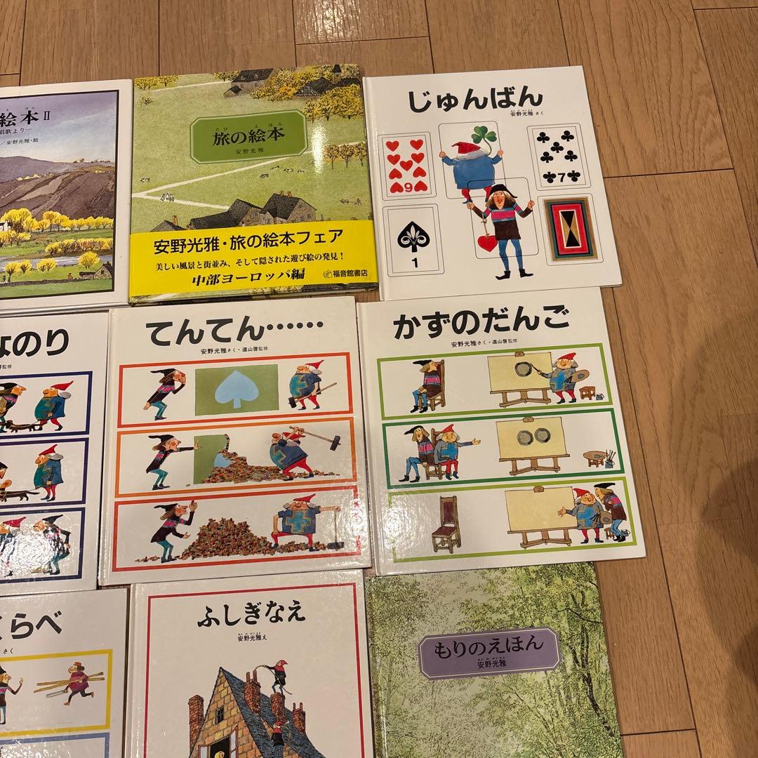 専用　安野光雅の絵本　全20冊セット　はじめてであうすうがくの絵本　旅の絵本