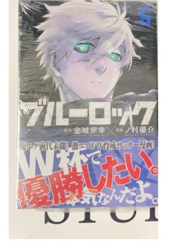 ブルーロック 8