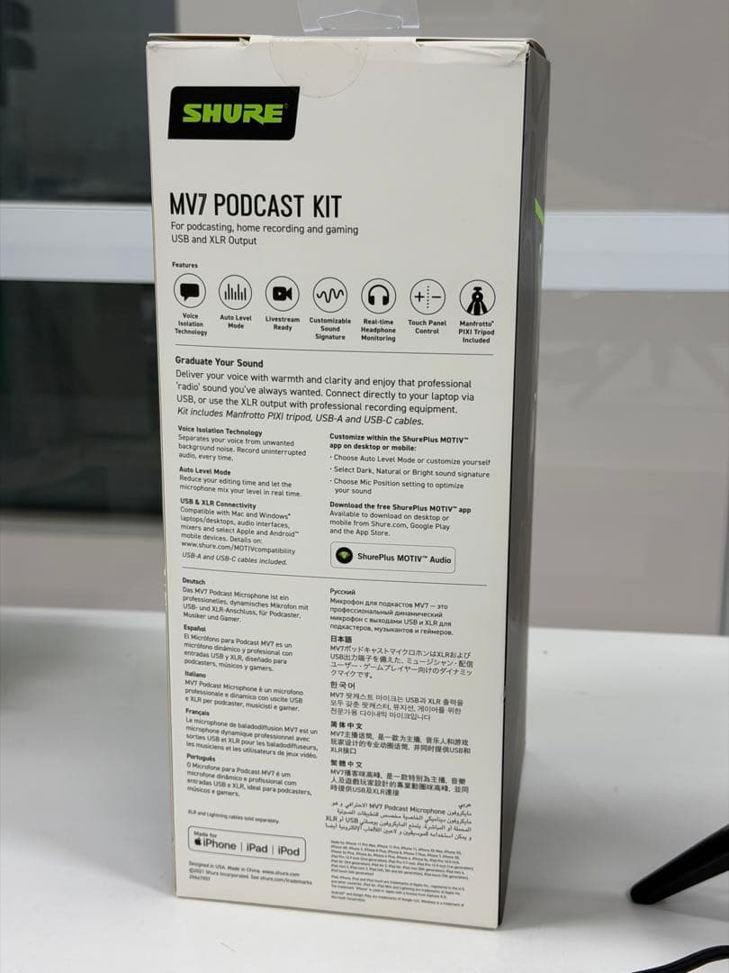 SHURE MV7 PODCAST KIT マイクキット スタンド付