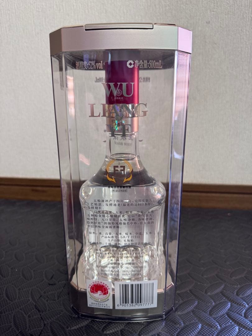 五粮液 500ml 52%2025年