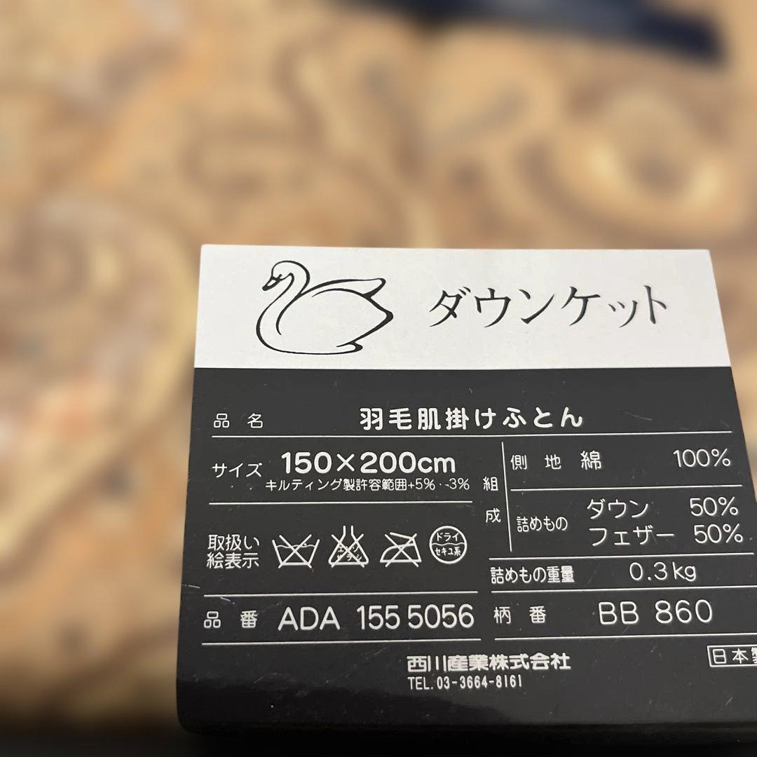 バーバリー ロンドン ダウンケット 羽毛肌掛けふとん 日本製 新品　ペイズリー