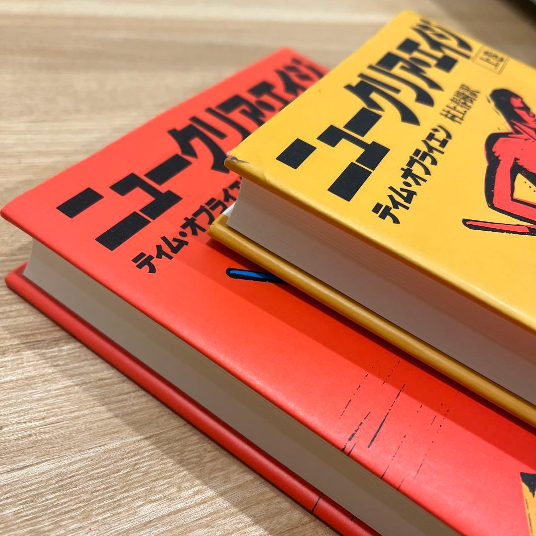 2冊揃い‼️ 初版完本　ニュークリア エイジ　ティムオブライエン　村上春樹訳