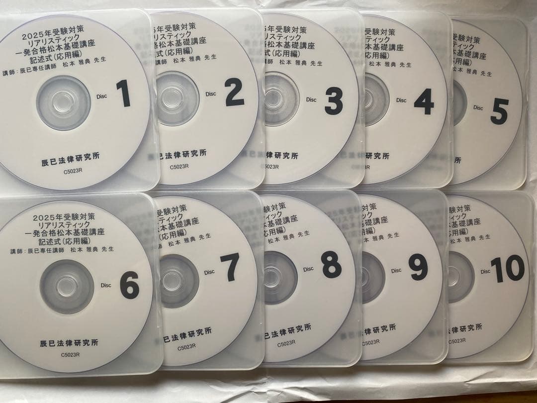 2025年受験対策 リアリスティック一発合格 記述式（応用編）