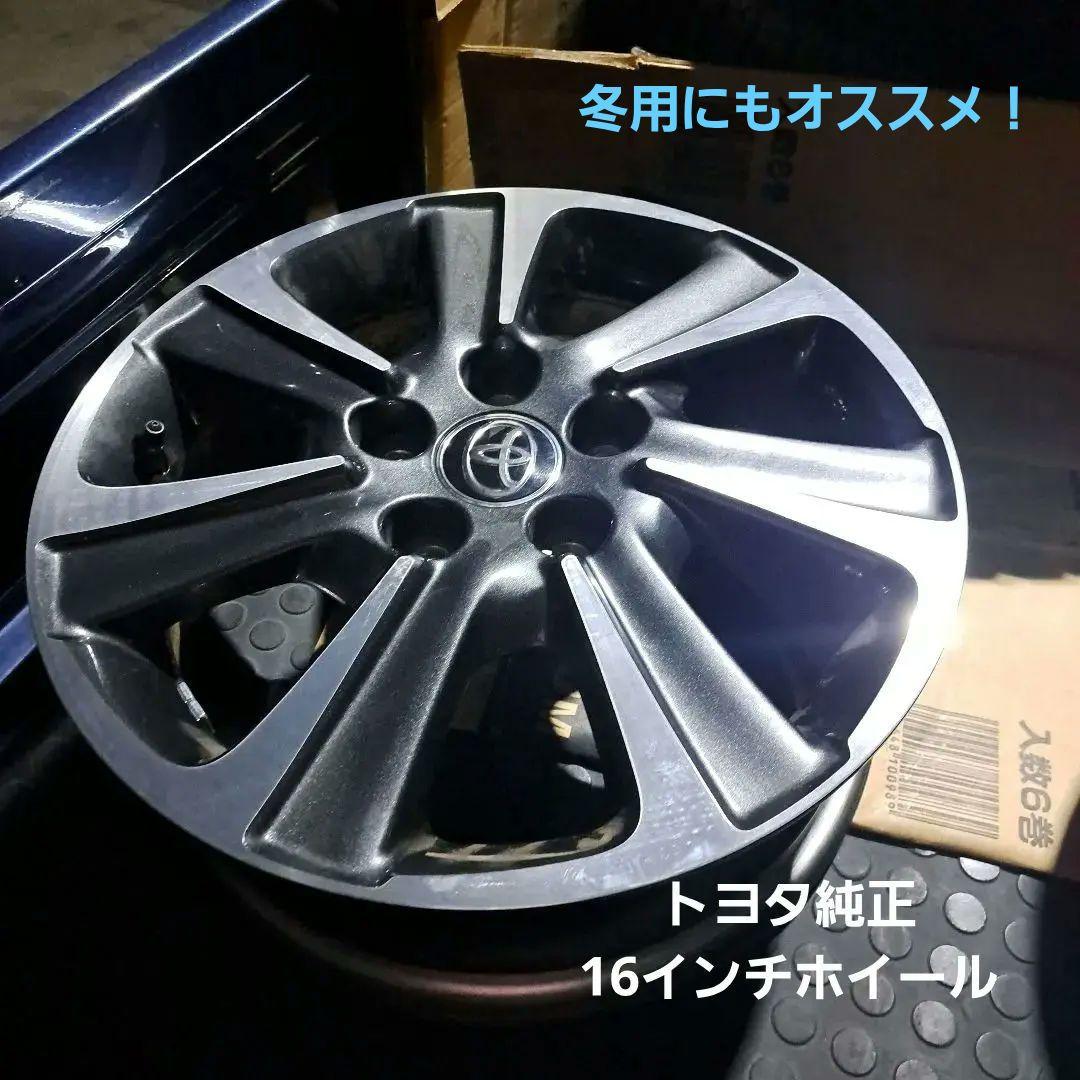 ➁トヨタ純正.16インチホイール【2本】