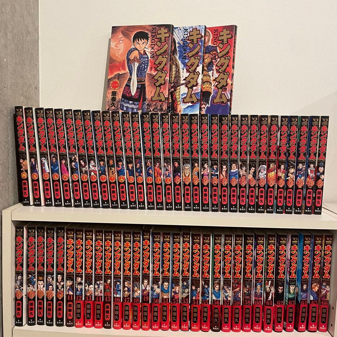 キングダム 1-66巻セット 漫画