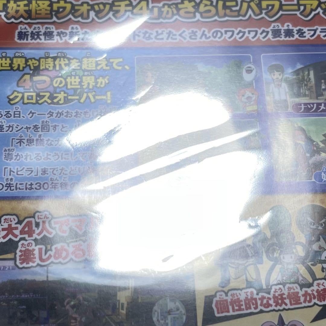 ■【新品未開封】妖怪ウォッチ４＋＋　Ｓｗｉｔｃｈ　メダル付き　プラプラ　プラス■