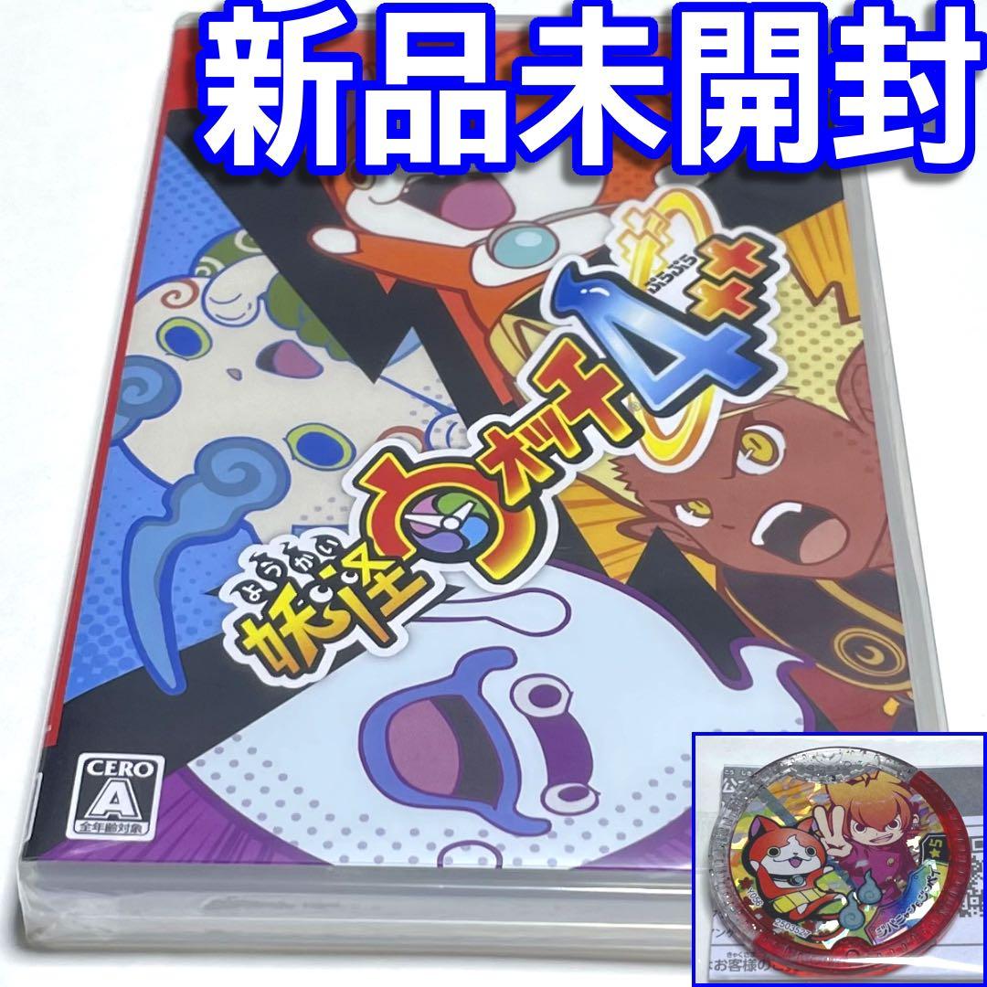 ■【新品未開封】妖怪ウォッチ４＋＋　Ｓｗｉｔｃｈ　メダル付き　プラプラ　プラス■