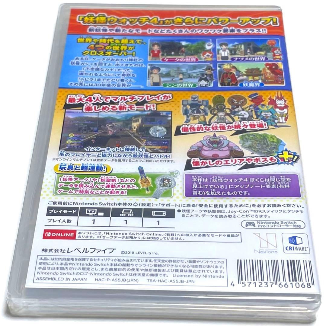 ■【新品未開封】妖怪ウォッチ４＋＋　Ｓｗｉｔｃｈ　メダル付き　プラプラ　プラス■