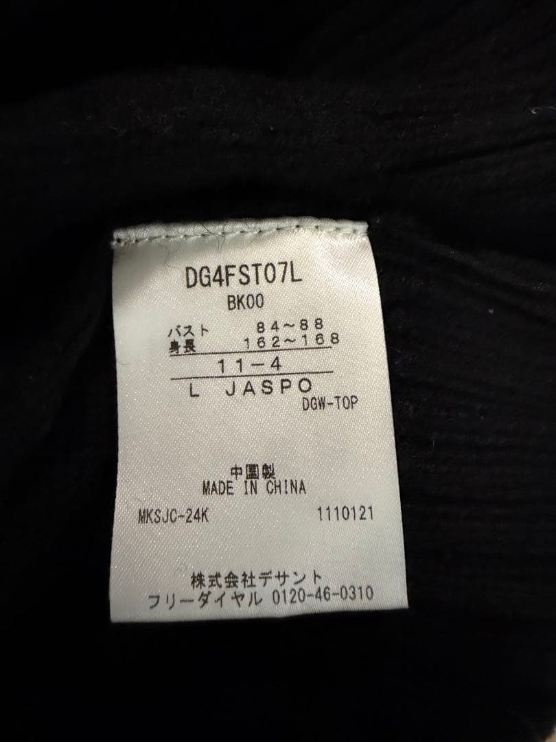 デサントゴルフ　ブラックタートルネックセーター