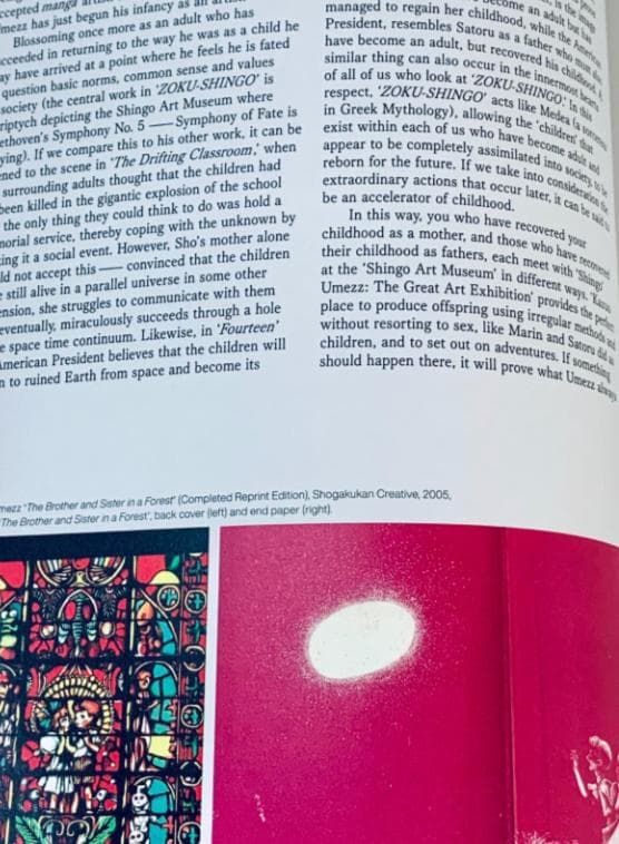 美品 楳図かずお大美術展カタログ