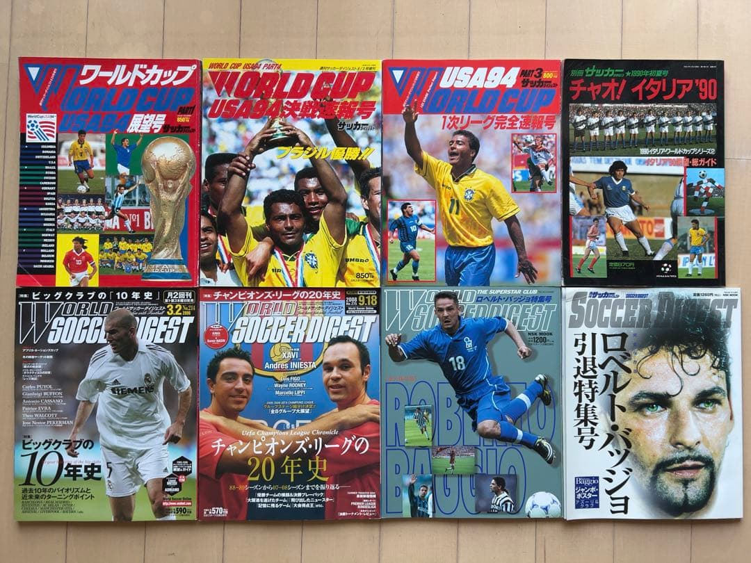 ワールドサッカーダイジェスト8冊