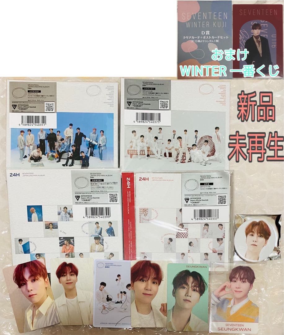 SEVENTEEN セブチ 24H HMV トレカ 缶バッジ スングァン