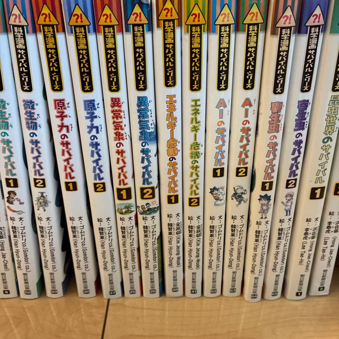 【中古】科学漫画サバイバルシリーズ　27巻セット