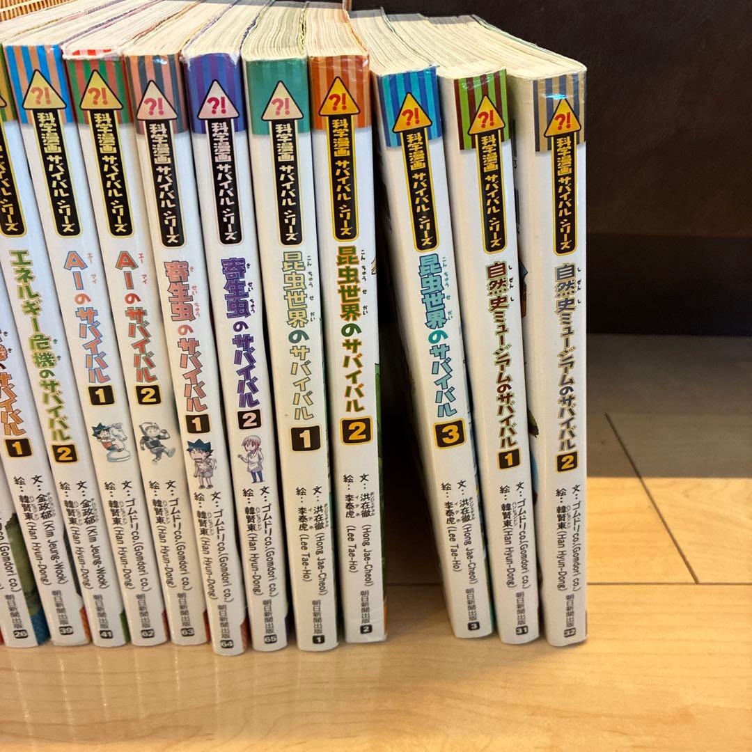 【中古】科学漫画サバイバルシリーズ　27巻セット