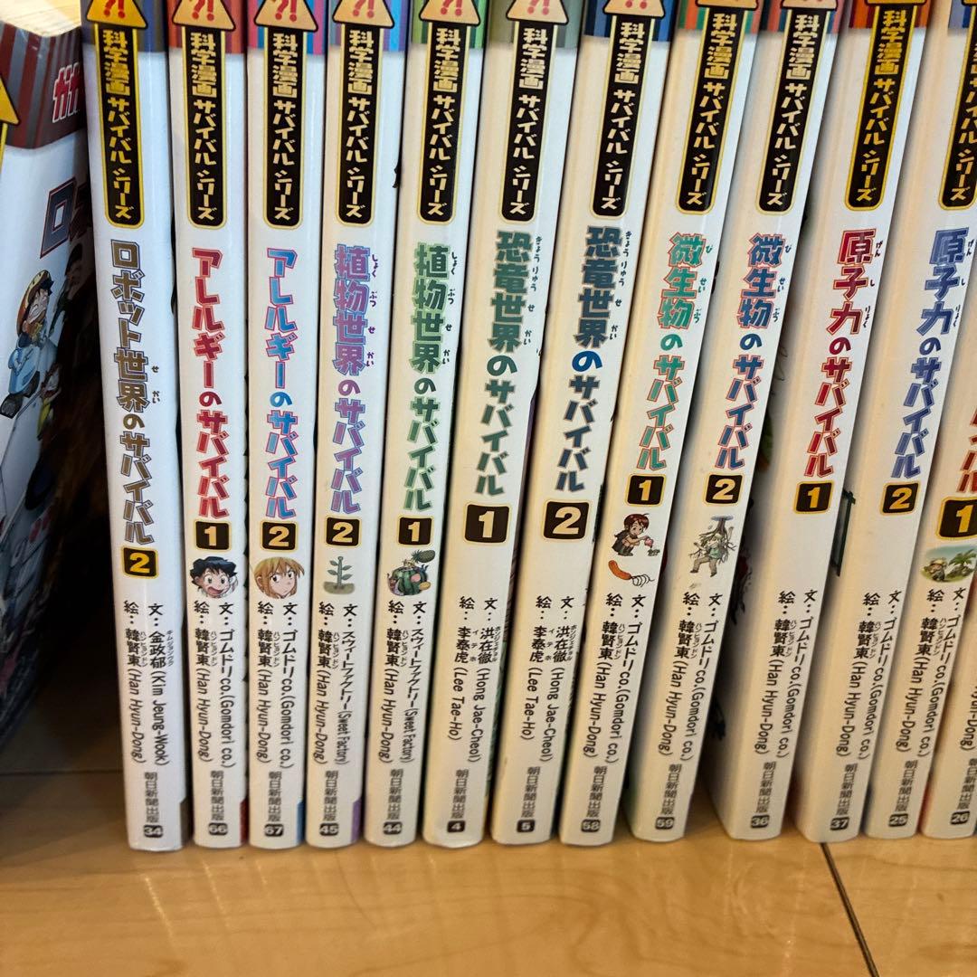 【中古】科学漫画サバイバルシリーズ　27巻セット