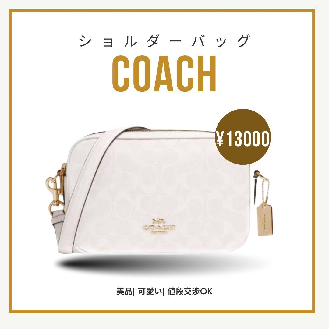 <美品> コーチショルダーバッグ/Coach Jes Crossbody