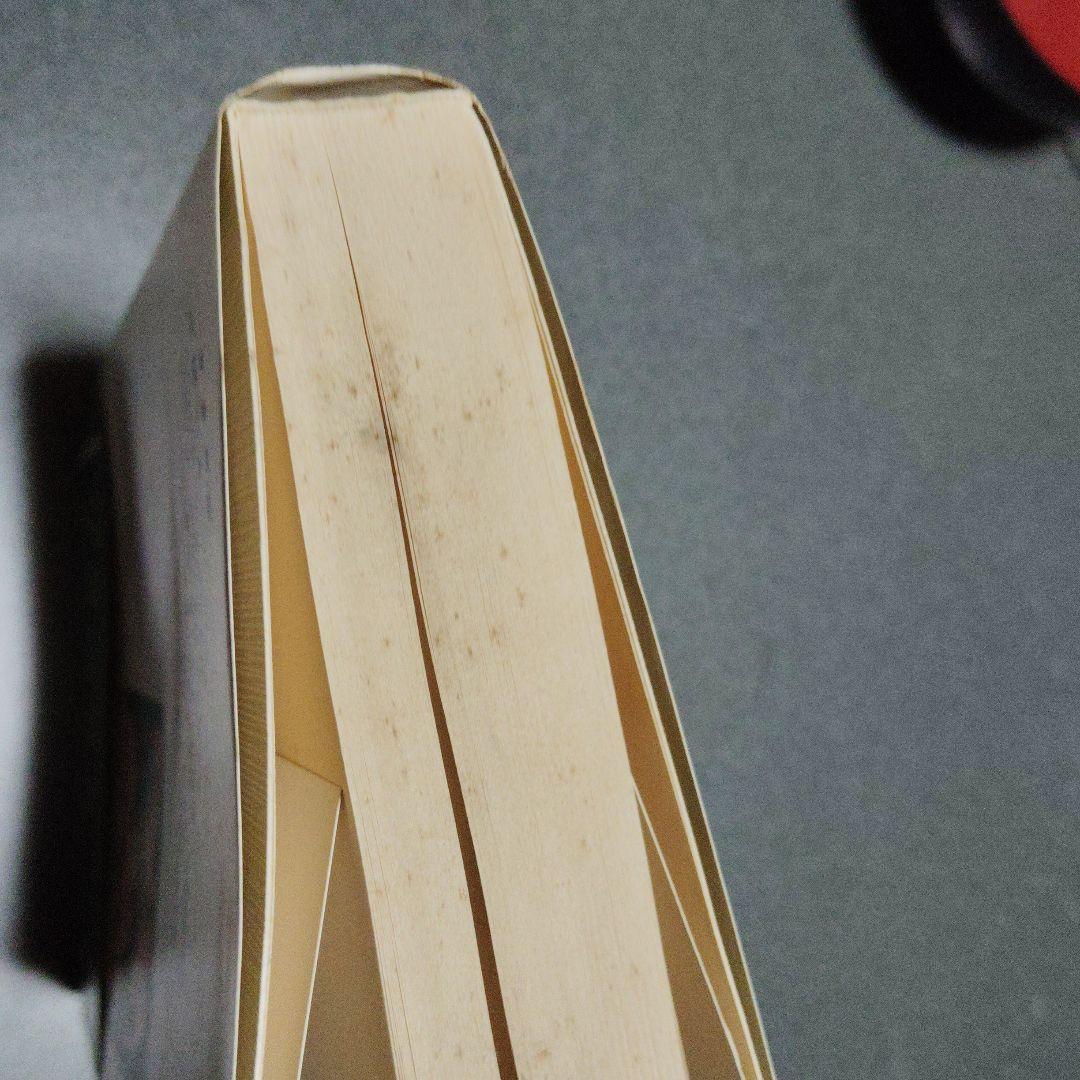 日本人のからだにあった403の健康法 三橋一夫　1980年発行