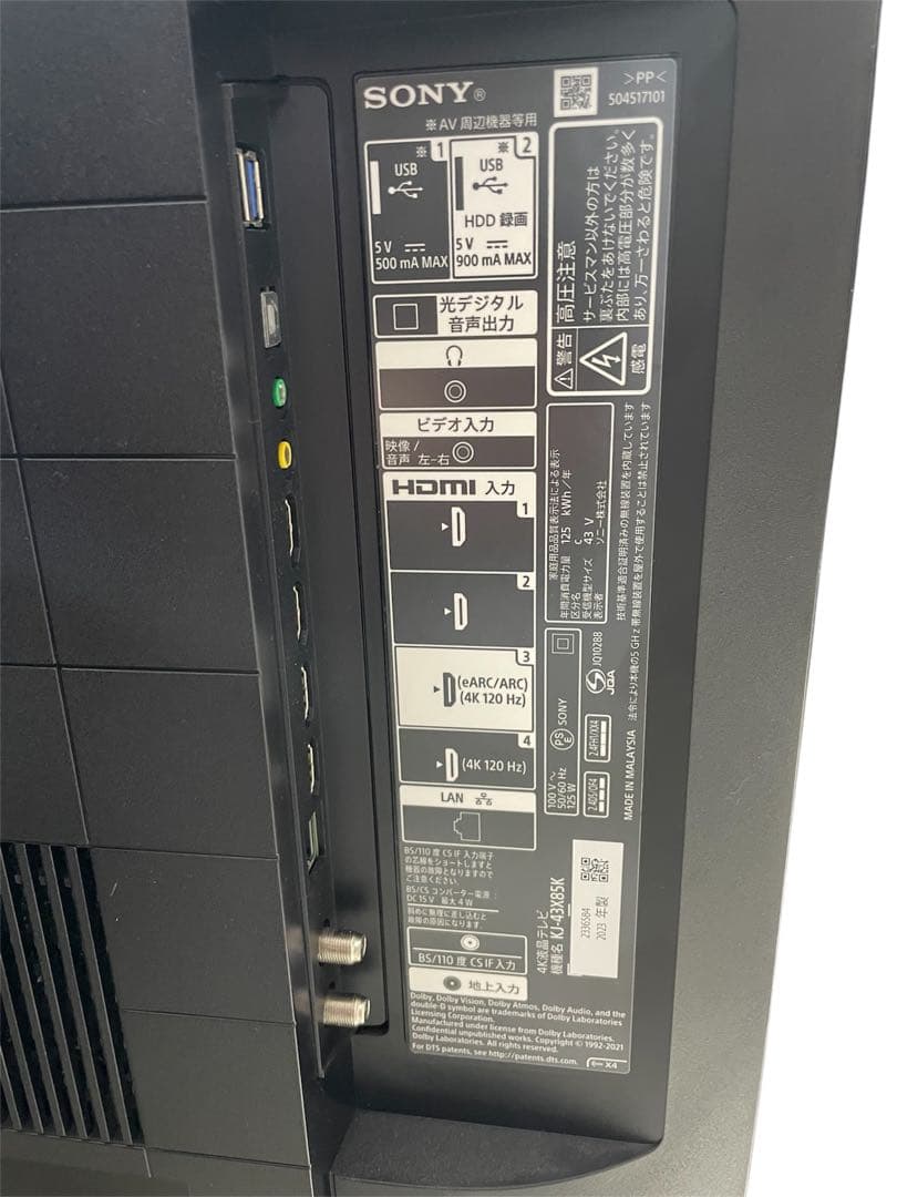 SONY ソニー　KJ-43X85K 液晶テレビ 43インチ　2023年製