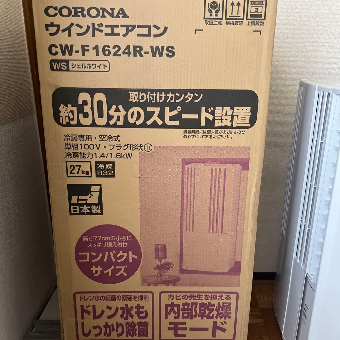 極美品 CORONA PURE WIND 窓用エアコン 2024年製