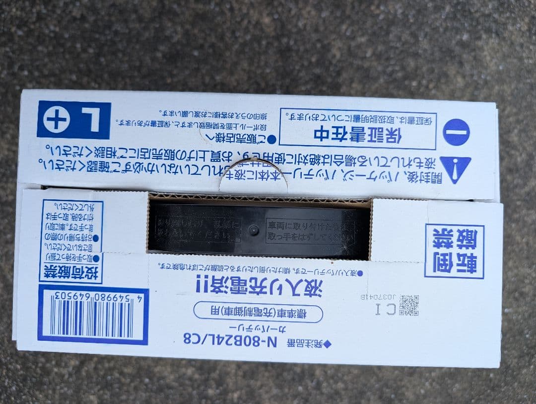 Panasonic caos バッテリー 80B24L