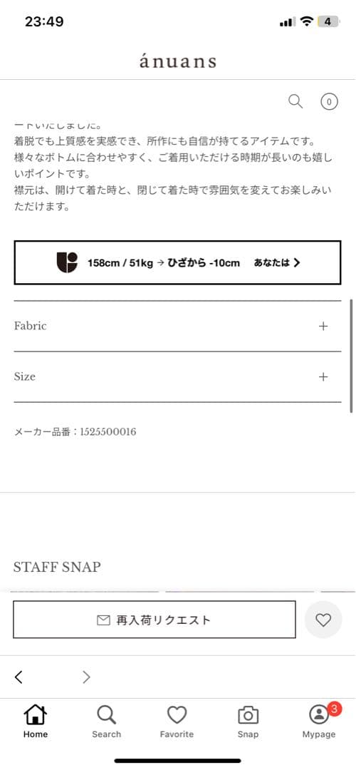 新品　未着用品リバーウールミドルトレンチコート　anuans CAMEL