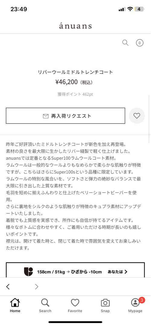 新品　未着用品リバーウールミドルトレンチコート　anuans CAMEL