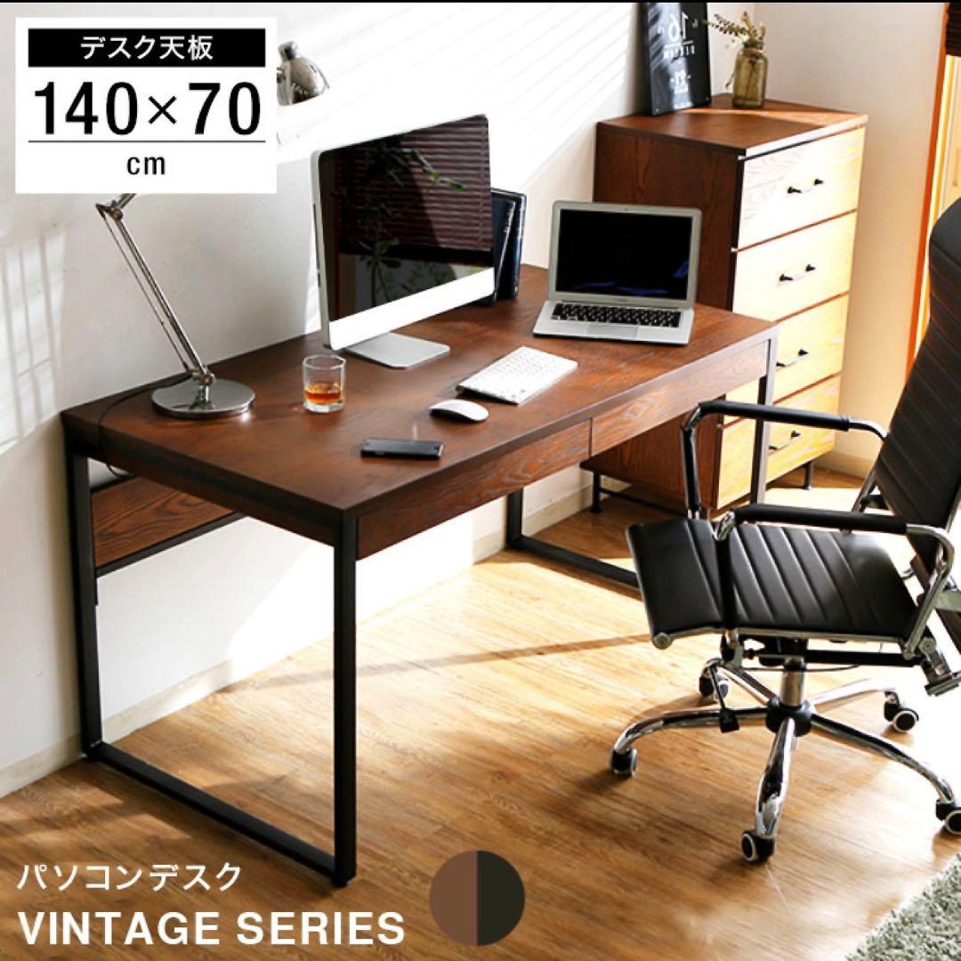 LOWYA デスク 机 幅140cm 奥行70cm 引き出し付