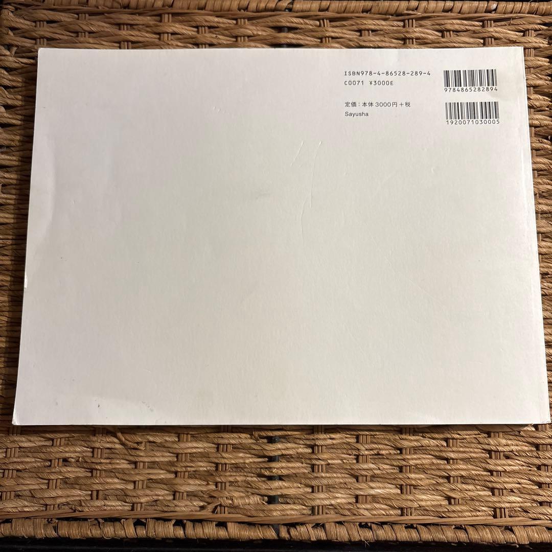 【希少！ギターのドローイング入り】坂口恭平 画集 Pastel 直筆サイン