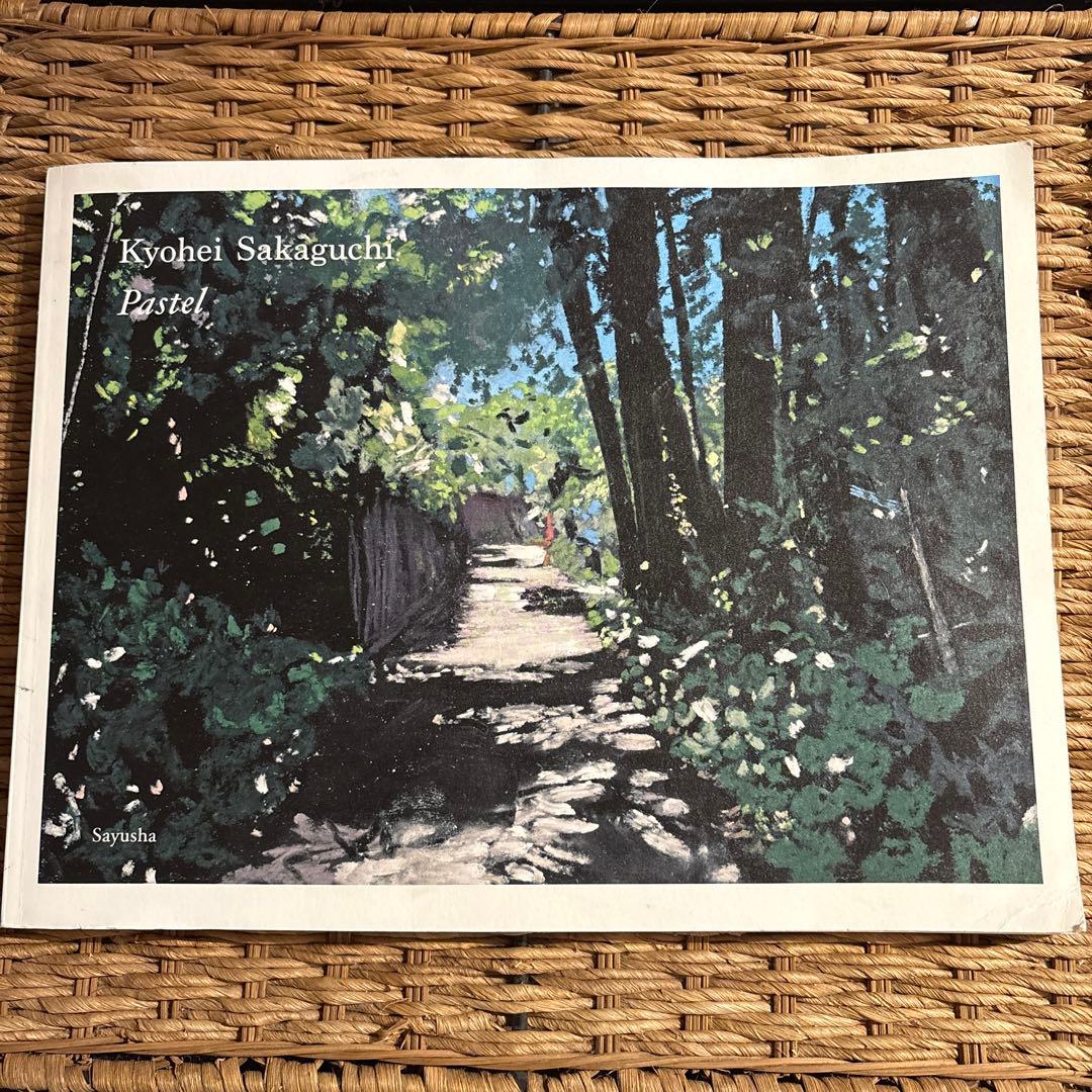 【希少！ギターのドローイング入り】坂口恭平 画集 Pastel 直筆サイン