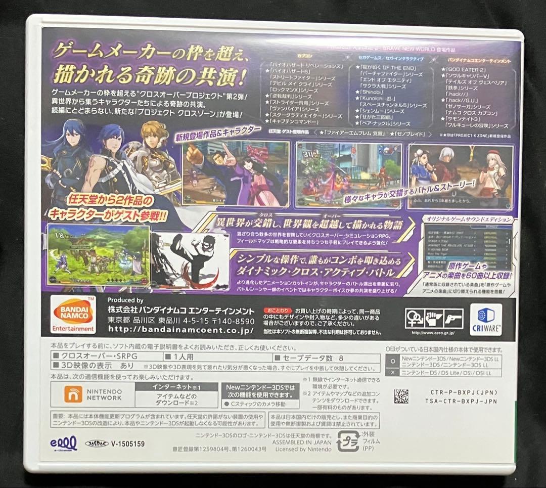 PROJECT X ZONE2 オリジナルゲーム サウンドエディション