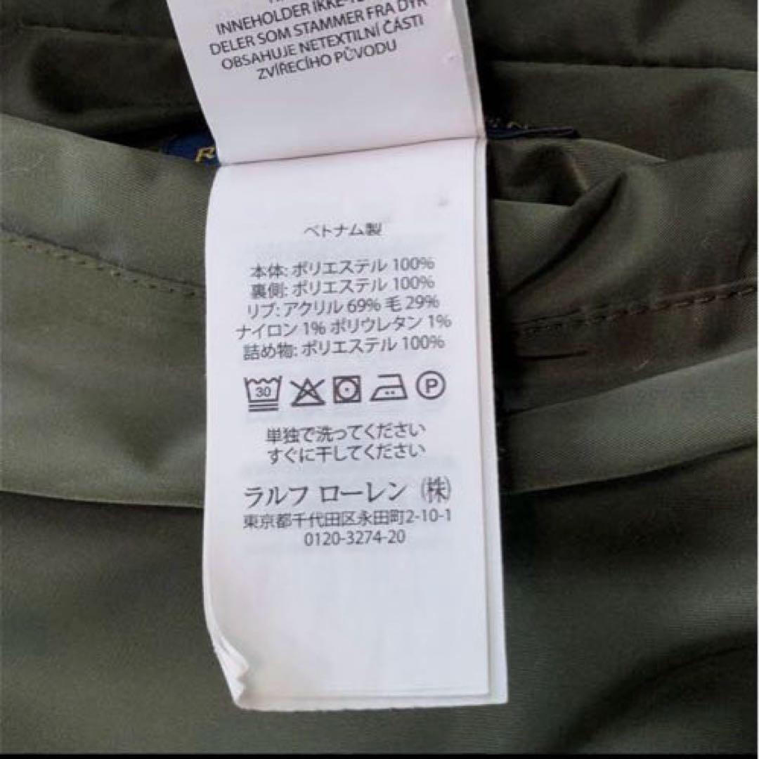 ポロラルフローレン MA-1 リバーシブル ジャケット 160