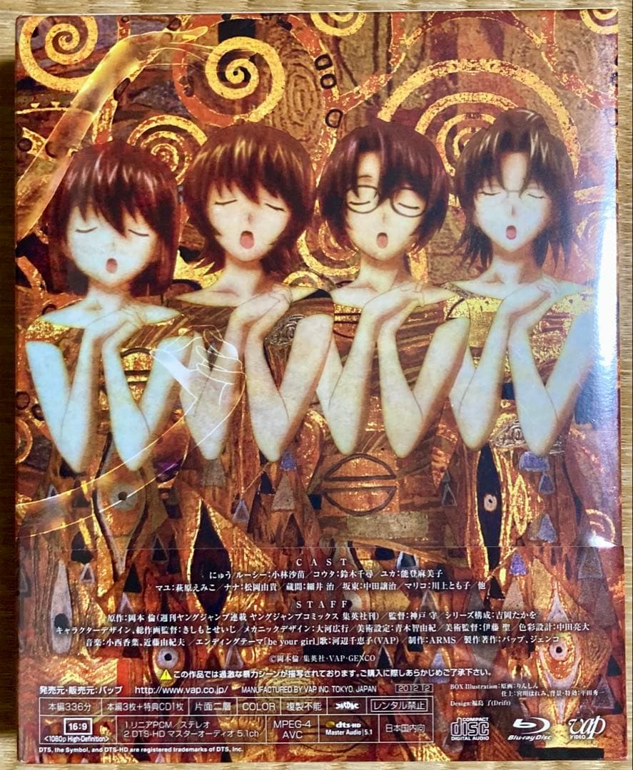 エルフェンリート Blu-ray BOX〈3枚組〉