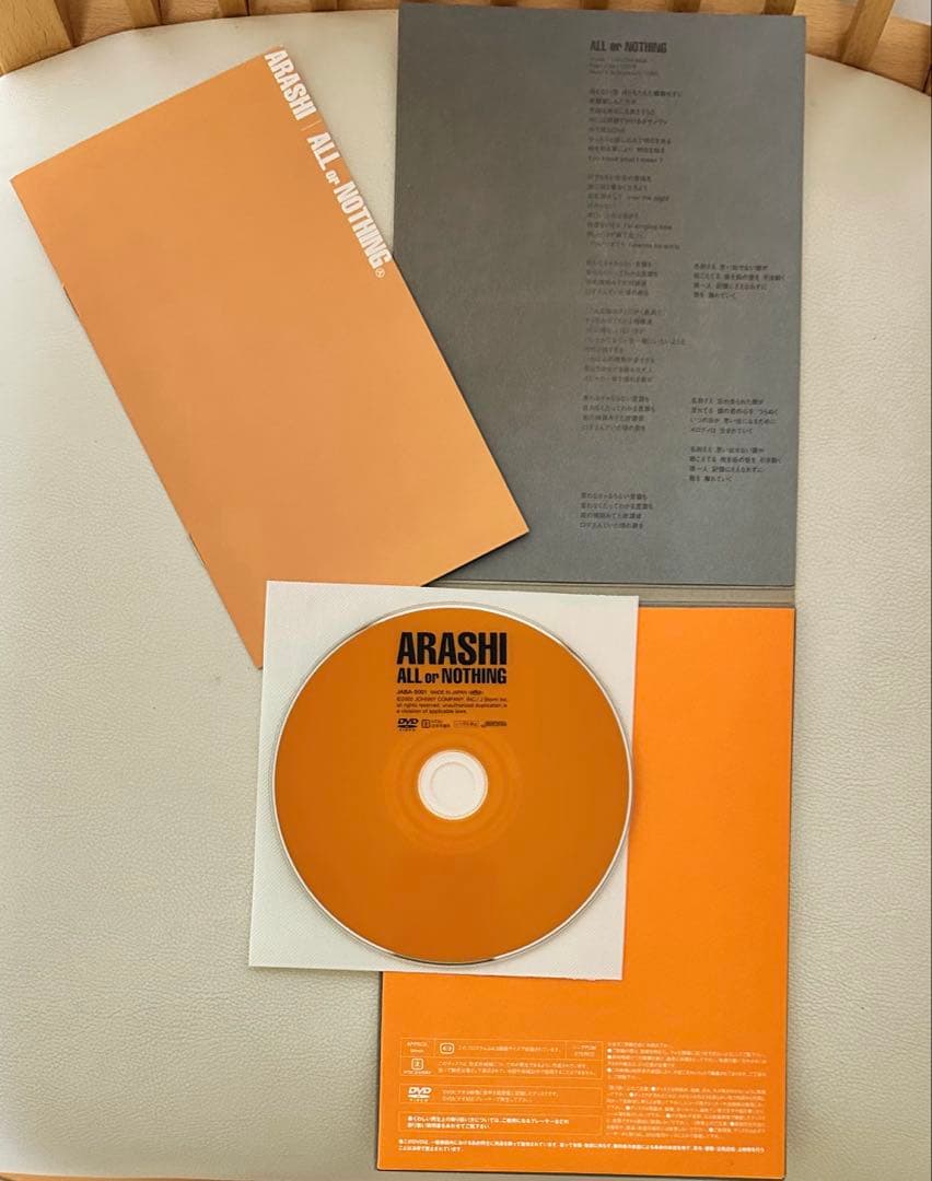 嵐　ALL or Nothing
