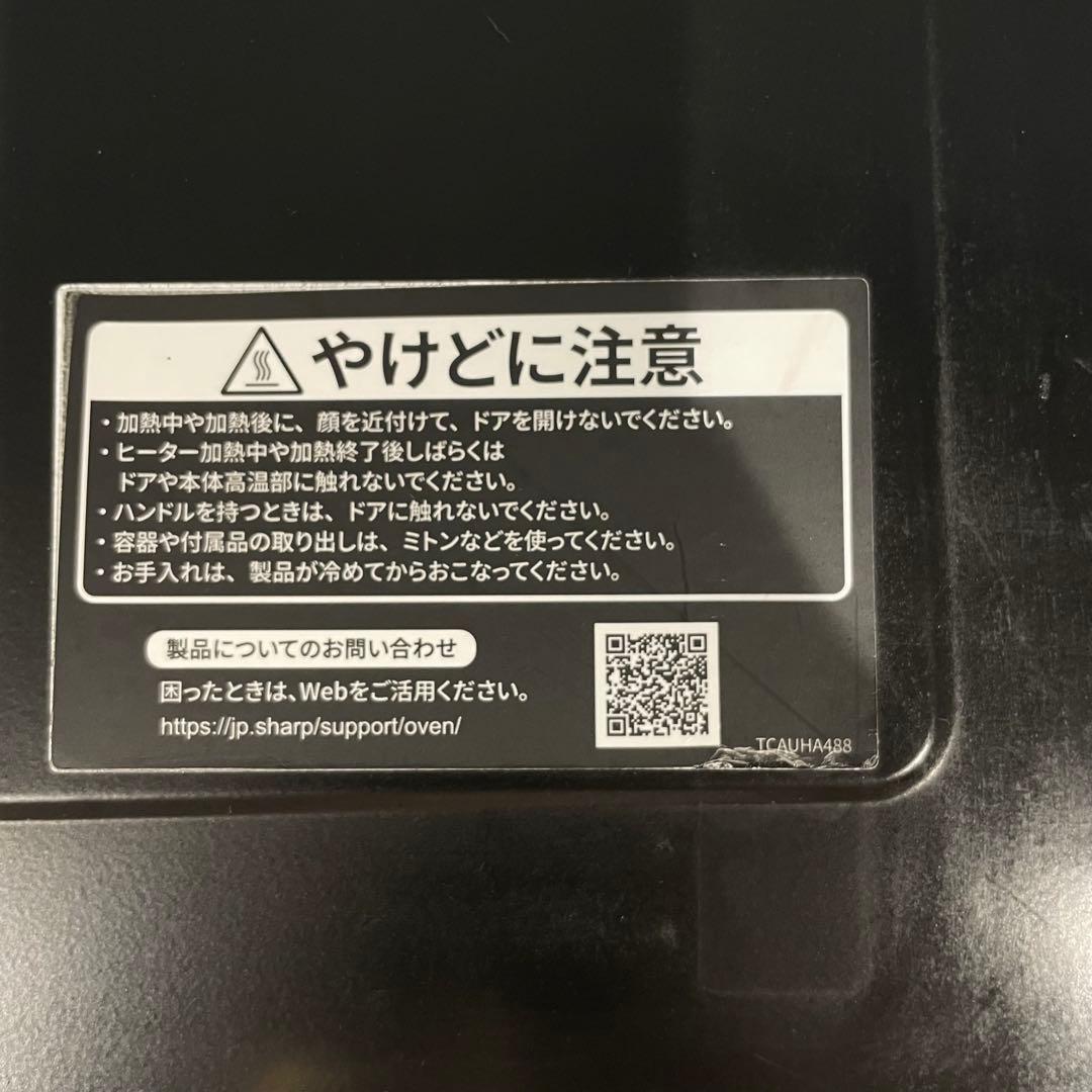 【ボーノ1994 】SHARP オーブンレンジ RE-SD18A-B